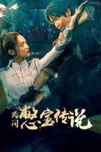 Folk Legend of Treasure Hunter 2024 Subtitle Indonesia