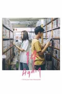 I Love You Two Thousand 2024 Subtitle Indonesia